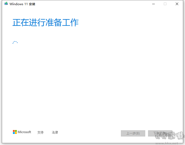 微软Windows11安装助手
