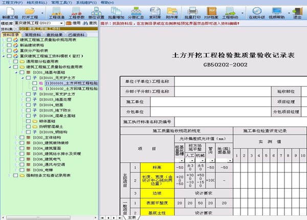 恒智天成资料软件