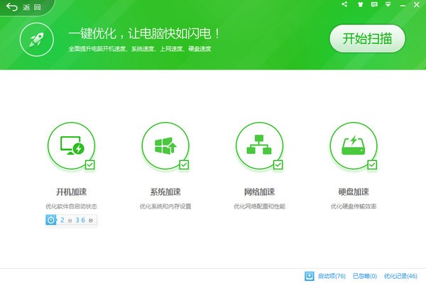 360安全卫士旧版本下载