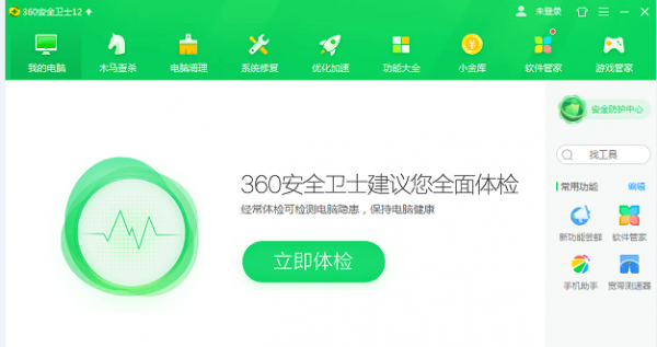 360安全卫士旧版本下载