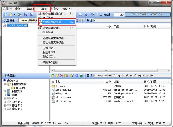 软碟通中文最新版