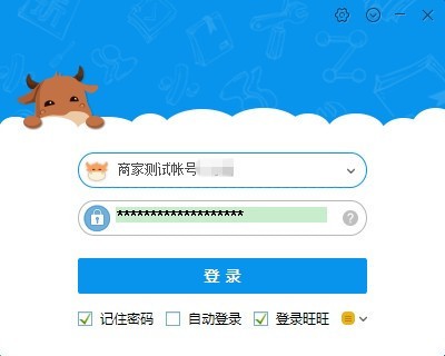 千牛工作台PC版下载