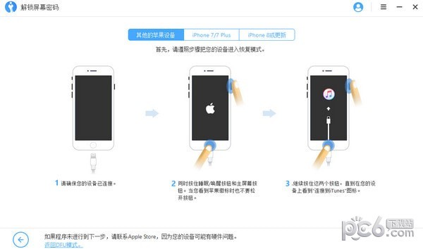 imyfone lockwiper绿色最新版