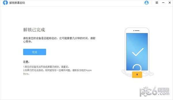 imyfone lockwiper绿色最新版
