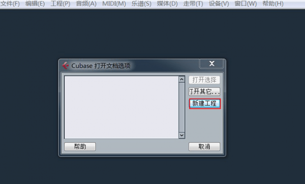 Cubase最新版下载