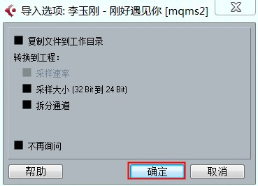 Cubase最新版下载