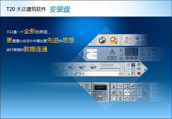 天正建筑t20绿色最新版