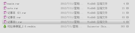 Rainmeter壁纸包