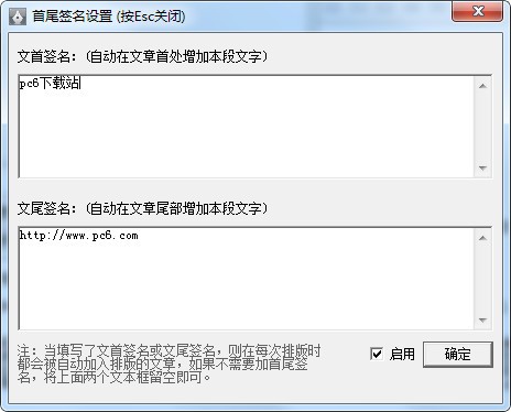 文章智能排版工具下载
