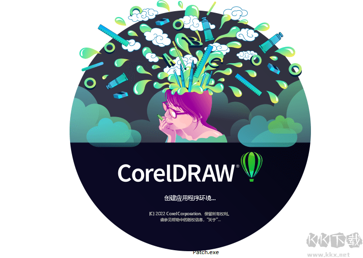 CorelDRAW2022中文最新版