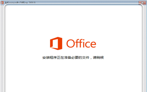Office 2013中文版下载