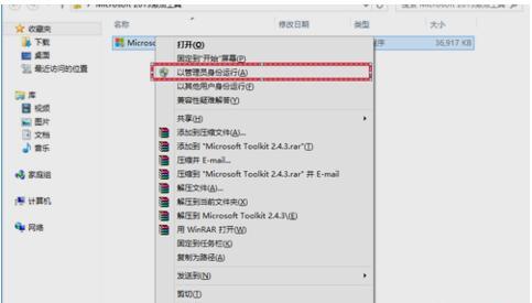 Office 2013中文版下载