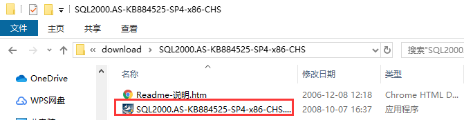 sqlserver2000中文最新版