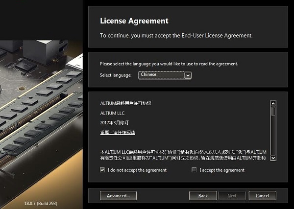 Altium Designer 18中文最新版