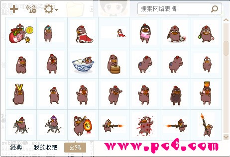 末世小幺鸡全套表情包大全
