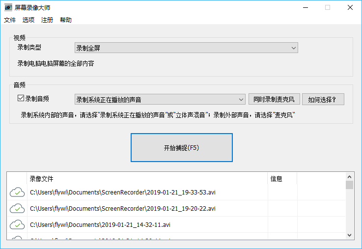 屏幕录像大师v3.96
