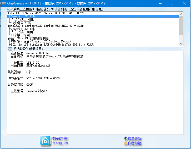 chipgenius(芯片精灵)v4.19.0319