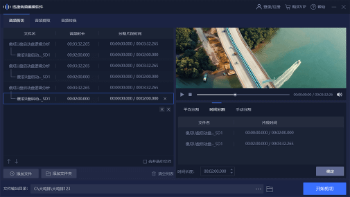 迅捷音频转换器免费版v1.2.0.2
