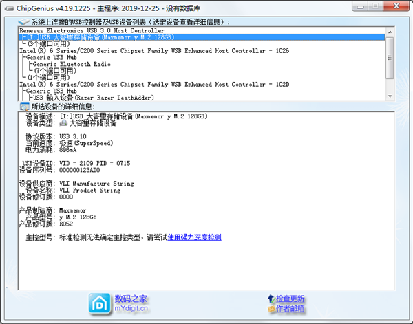 chipgenius免费版
