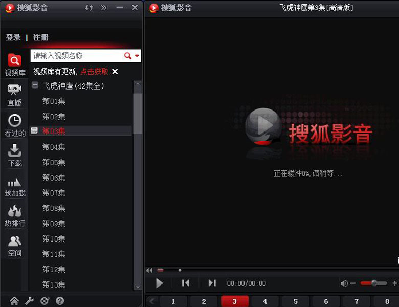 搜狐影音v6.2.3.0