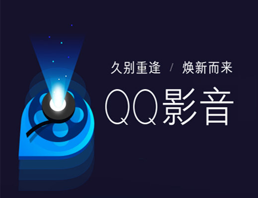 QQ影音v4.5.2.1039