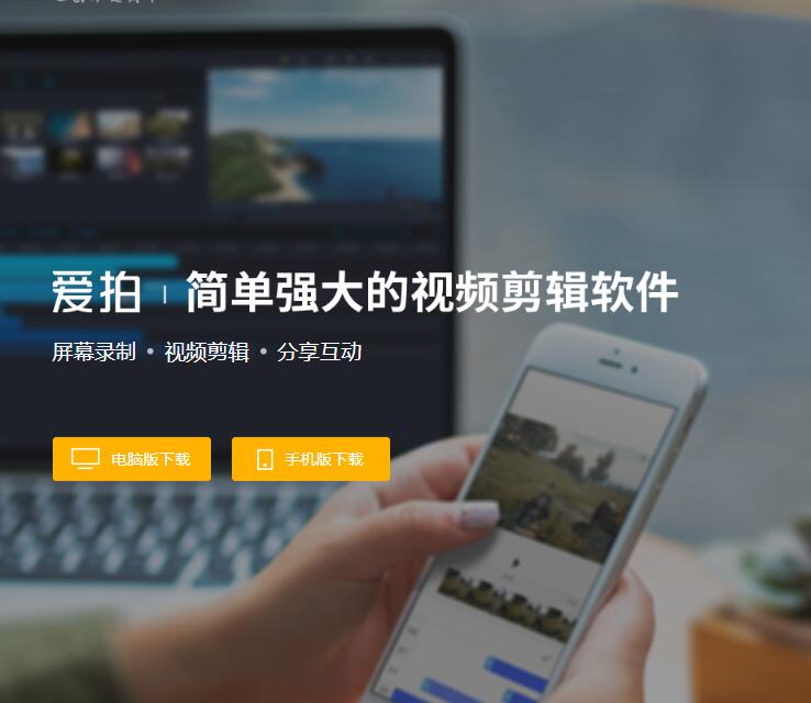 爱拍v1.2.7