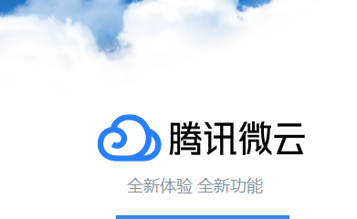 腾讯微云pc客户端