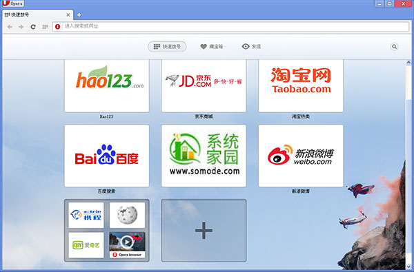欧朋浏览器（Opera浏览器）v66.0.3515.27