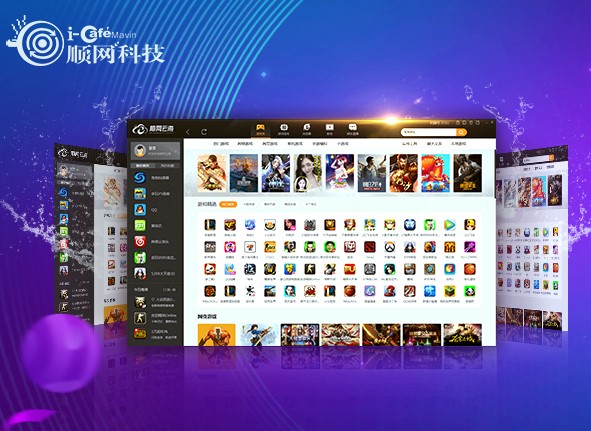 网维大师v9.1.5.0