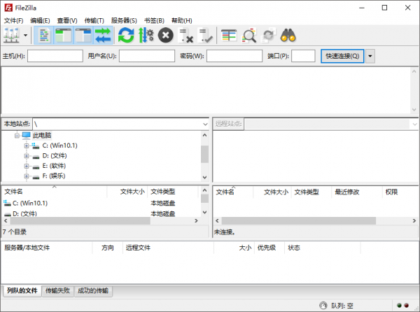 filezilla中文版