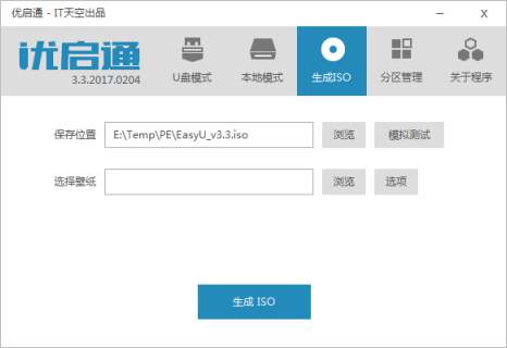 优启通v3.5.2019.1226