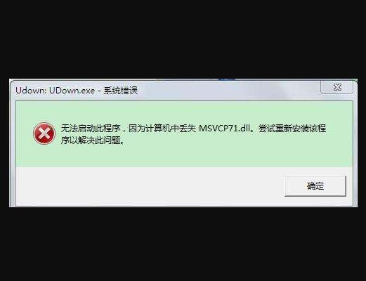 msvcp71.dllv1.0