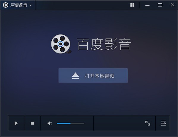百度影音v5.6.2.47