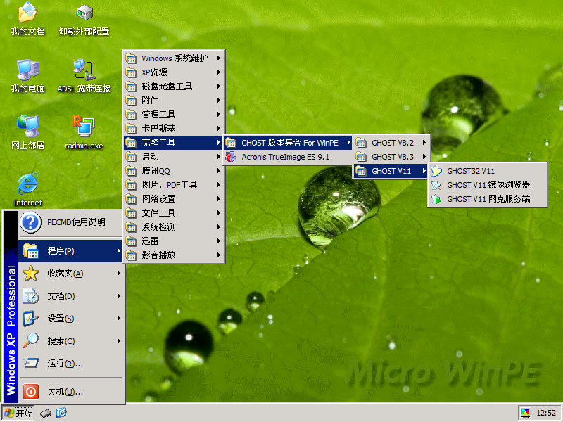 maxdos工具箱命令版