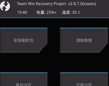 TWRPRecoveryv2.8.7.0