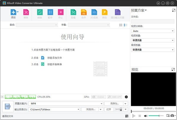 xilisoftvideoconverterultimatev7.8.24