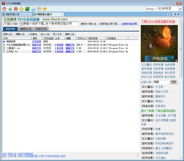 TxtReaderv2.1.0