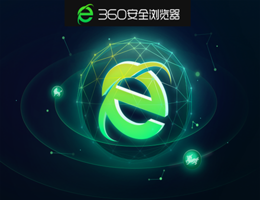 360安全浏览器网址电脑版v13.1.6020.0