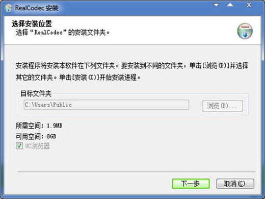realcodec软件