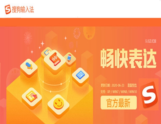 搜狗输入法免费