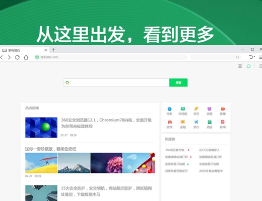360安全浏览器免费安装v13.1.6020.0