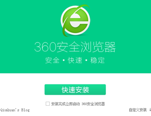 360安全浏览器电脑版绿色版v13.1.6020.0