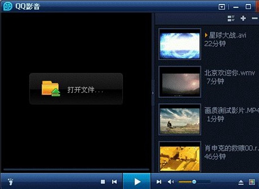 qq影音播放器安装版