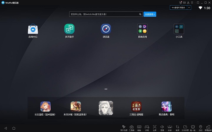 mumu模拟器电脑版v1.4.2.10