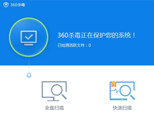 360杀毒免费版v7.0.0.1020