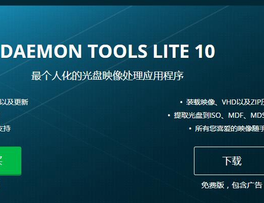 daemontoolslite