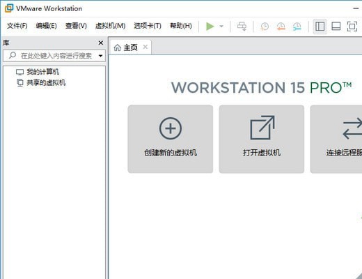 vmwareworkstation15