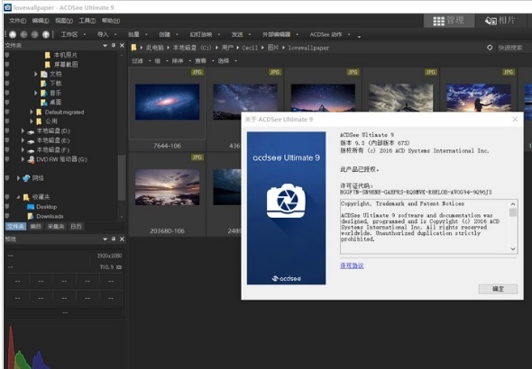 看图软件acdsee免费版v6.0