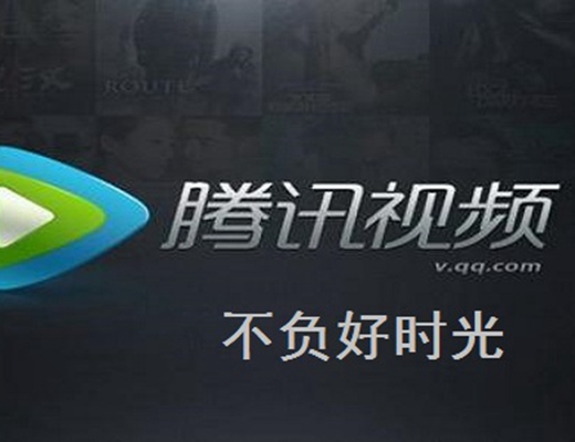 腾讯视频安装v11.48.1079.0
