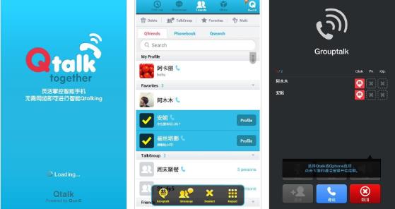 qtalk客户端